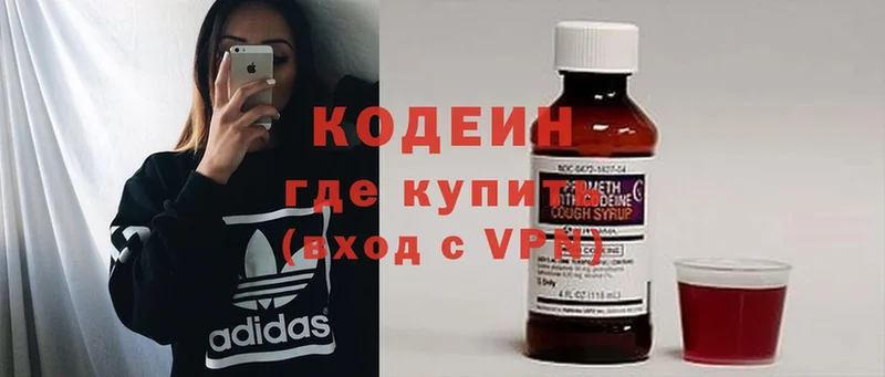 Codein Purple Drank  Бутурлиновка 